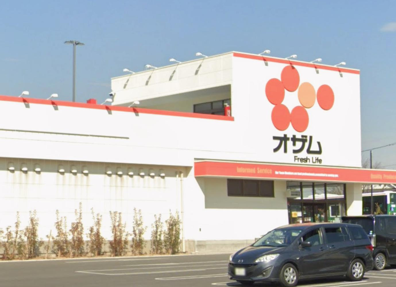 アクティヴィラ二宮東 【スーパー】オザム 昭島拝島店まで1811ｍ