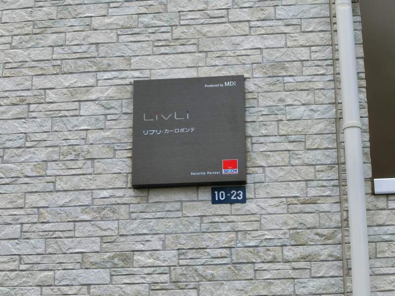 リブリ・カーロポンテ2階 部屋その他