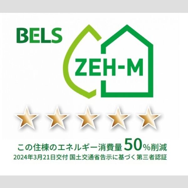 グラナーデ堤通206号室 BELSマーク(住棟)