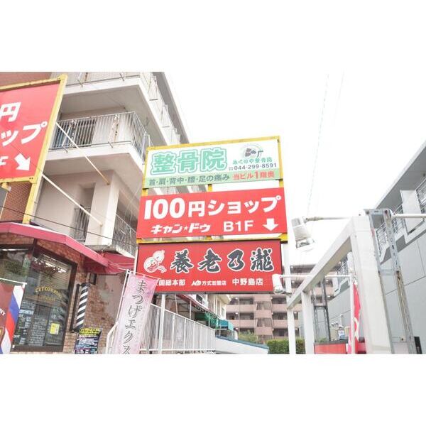 エステートピア多摩 周辺