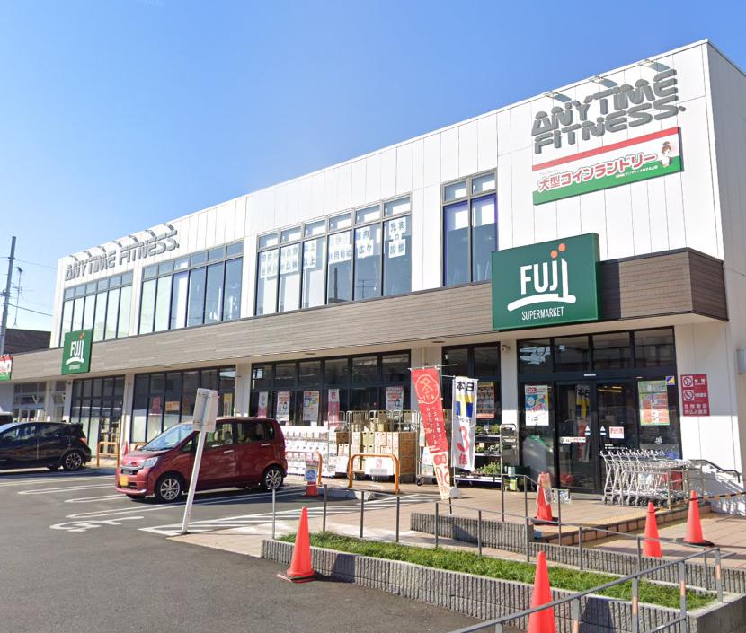 シェアハウス横浜根岸102号室 【スーパー】SUPER MARKET FUJI(スーパーマーケットフジ) 根岸橋店まで522ｍ