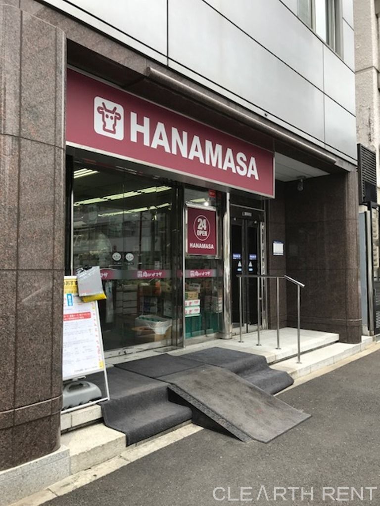 コンシェリア新橋 ＭＡＳＴＥＲ’Ｓ ＶＩＬＬＡ13階 【スーパー】肉のハナマサ 西新橋店まで249ｍ