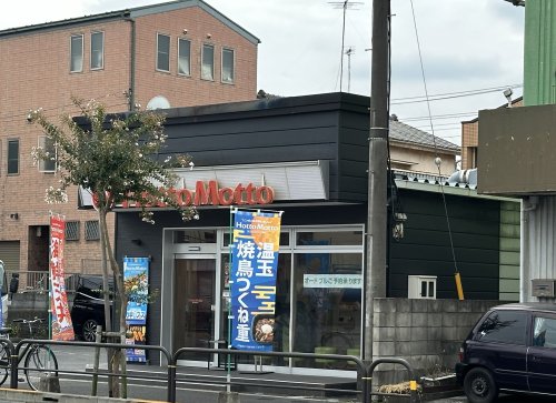 ＧＲＡＮ ＰＡＳＥＯ 谷在家6階 【その他】ほっともっと 加賀店まで1085ｍ