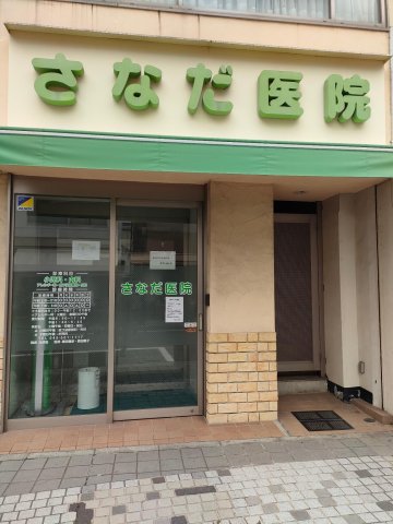 SYハイム203号室 病院まで3分。