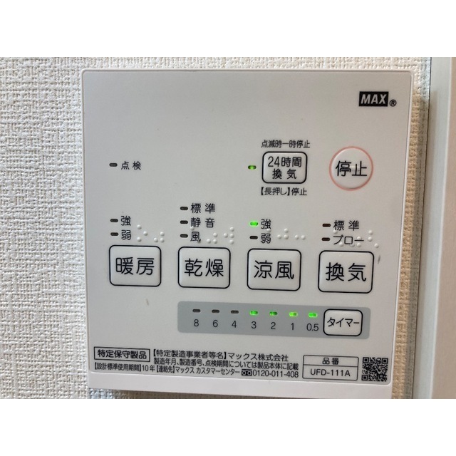 クレド橋本102号室 部屋その他