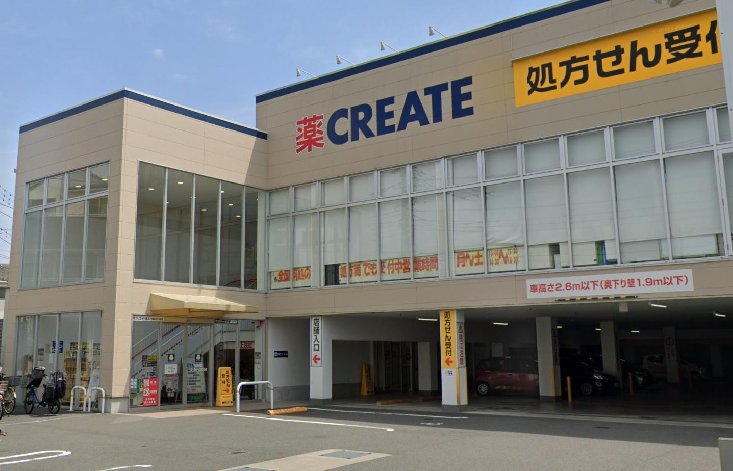 グリーンヒルズ鍛冶ヶ谷102号室 【ドラッグストア】クリエイトSD(エス・ディー) 栄鍛冶ケ谷店まで290ｍ