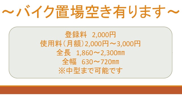 グランド・ガーラ南麻布12階 駐車場があるので、車を買う予定の方も安心です