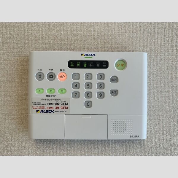 コンフォーレ　A棟 ALSOKホームセキュリティ