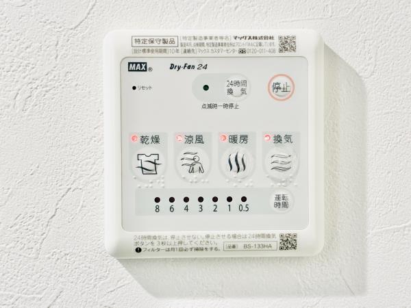 マインズ・コム白金6階 部屋設備