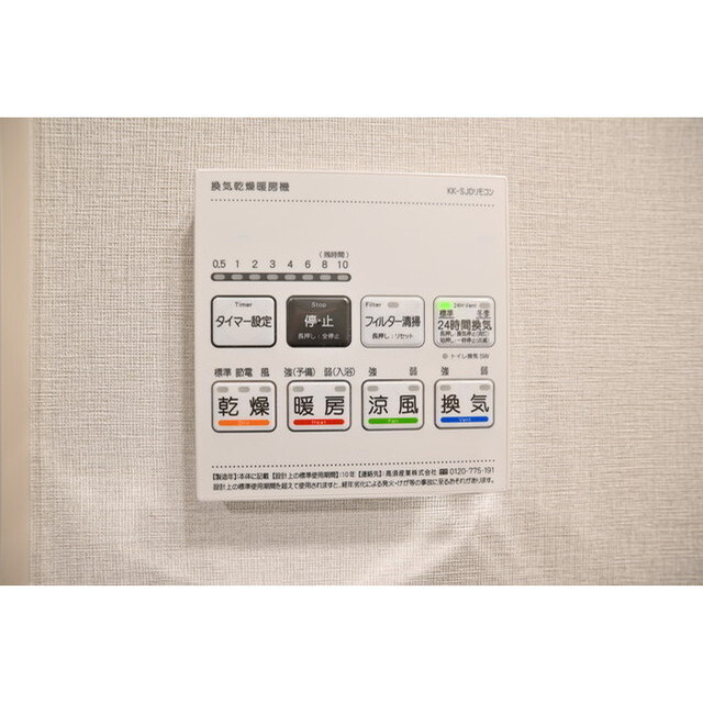 レアライズ西日暮里ノース0903号室 内観