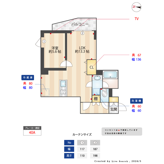 プレアスヴェルタ三ノ輪0302号室 内観