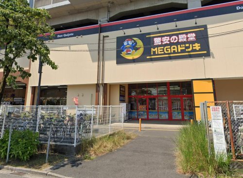 ウィステリア北戸田 【ディスカウントショップ】MEGAドン・キホーテ武蔵浦和店まで2297ｍ