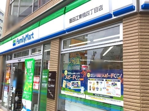 ＳＵＮ ＲＯＣＫ 【コンビニエンスストア】ファミリーマート 墨田江東橋四丁目店まで328ｍ