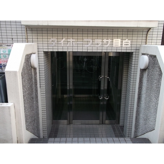 ダイホープラザ目白 エントランス