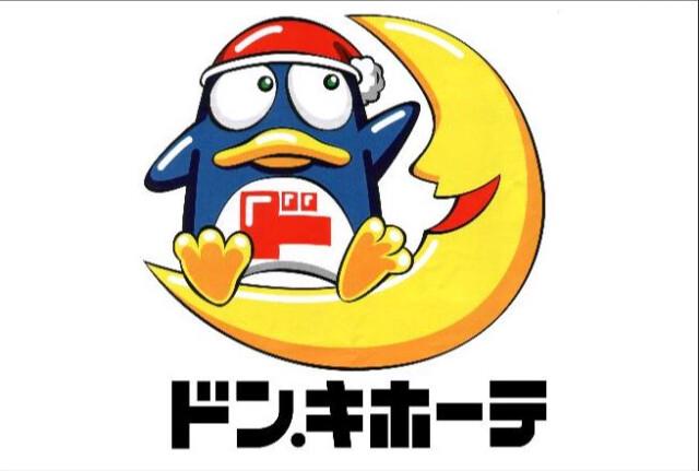 ダイバーシティ荻窪1階 ドン・キホーテ荻窪駅前店