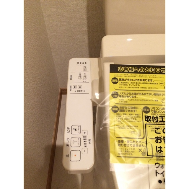 アムール雫202号室 部屋その他