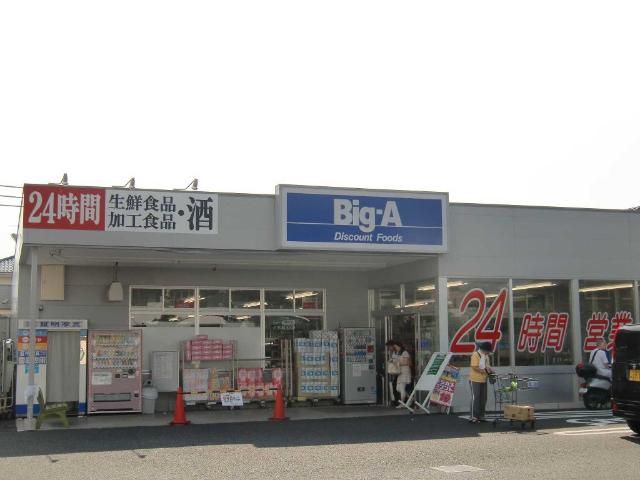 ヴァンベール ビッグ・エーさいたま東浦和店まで315ｍ