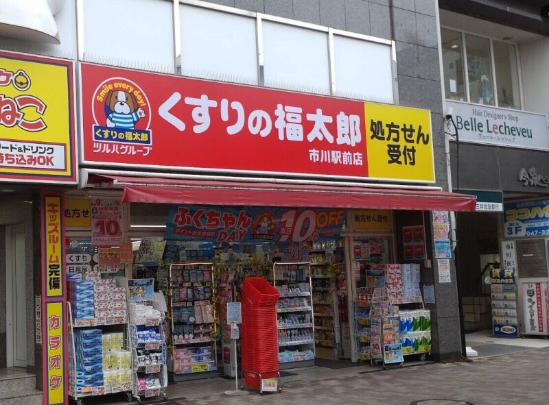 ベイホーム市川(E-202)2階 くすりの福太郎市川駅前店