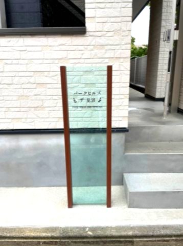 パークヒルズ・ザ・見沼205号室 外観