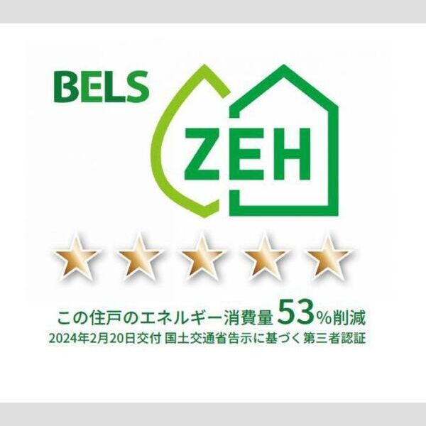 ブリューエン淵野辺302号室 BELSマーク(住戸)