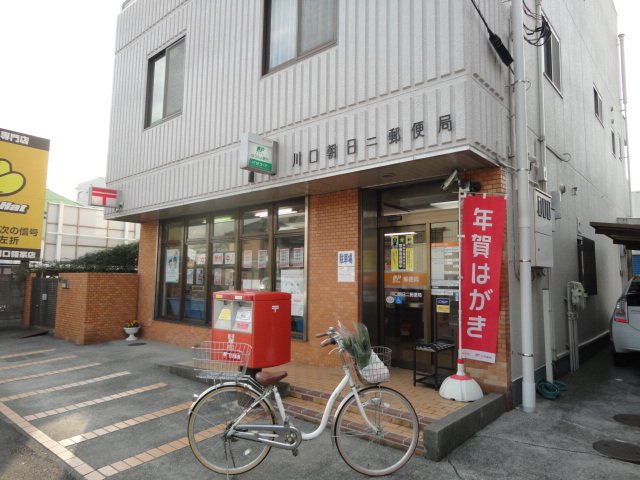 マノワールⅢ 川口朝日二郵便局まで388ｍ