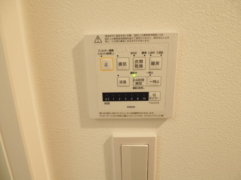 レジディア秋葉原3階 部屋設備