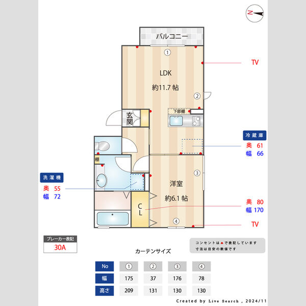 エアフォルク101号室 間取り図寸法付
