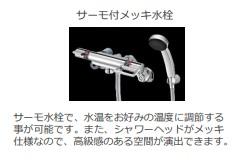 越谷市大房アパート新築工事(仮)102号室 その他（イメージ）