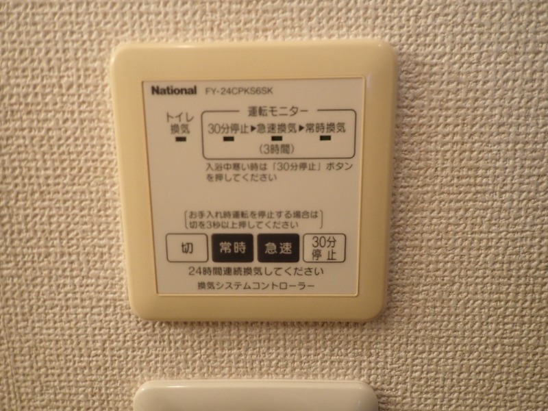 冨士フラッツ2階 部屋設備