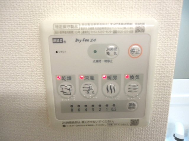 シエル・ブルー205号室 浴室乾燥機パネル