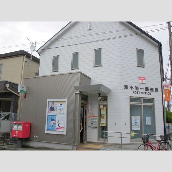 ヴェルエール 東小岩一郵便局まで382m