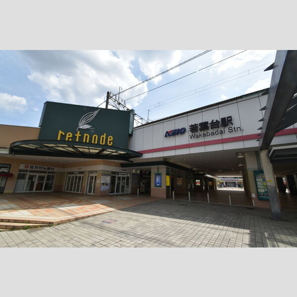 ラ・ヴィエルジュ 京王相模原線若葉台駅