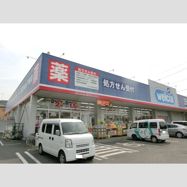サウスヒルズⅢ110号室 ウェルシア千葉誉田店(496m)