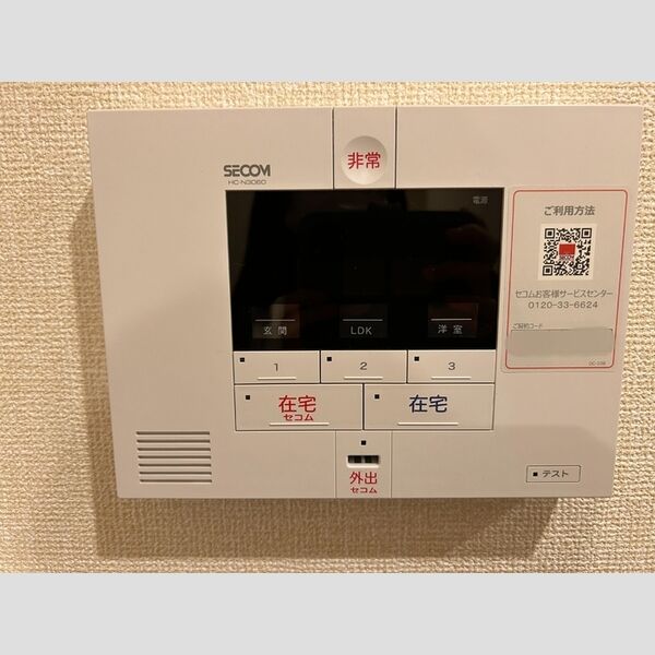 グランテージ海神E101号室 セコムホームセキュリティ