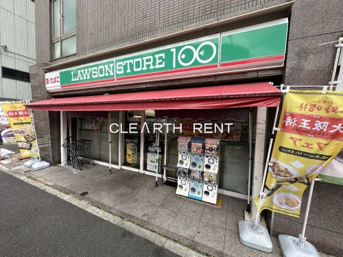 菱和パレス学芸大学駅前 【ディスカウントショップ】ローソンストア100 LS五本木店まで217ｍ