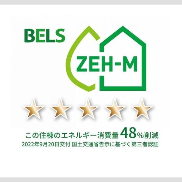 ハイピクチャー　　A棟201号室 BELSマーク(住棟)