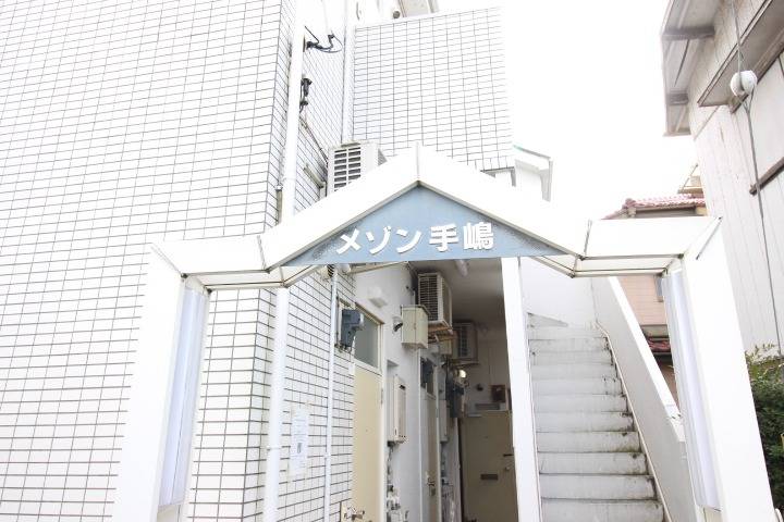 メゾン手嶋1階 部屋その他