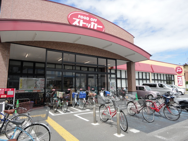 ファインハイム元郷 FOOD　OFFストッカー川口末広店まで401ｍ