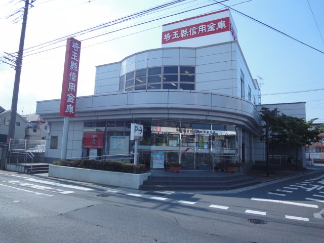 リオグランデ 埼玉縣信用金庫北草加支店まで1,582ｍ
