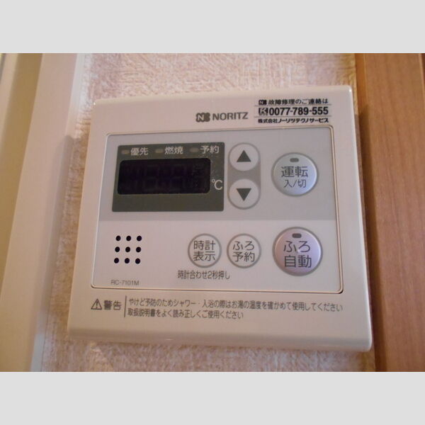 アルカディア越谷203号室 給湯リモコン