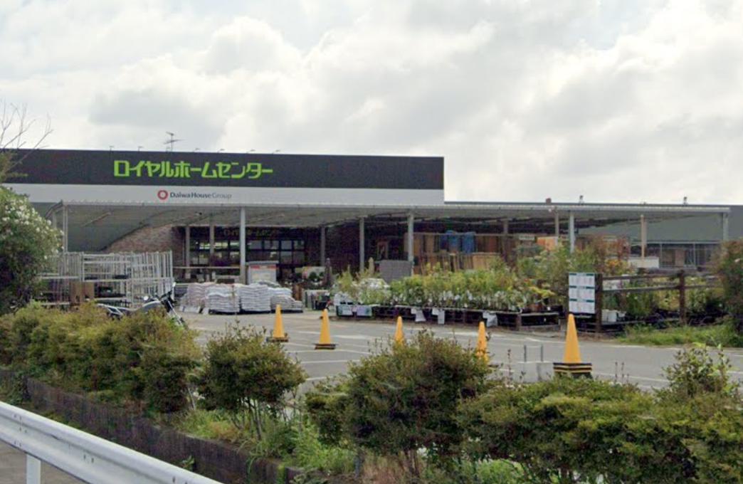 黒部丘第3ハイツ 【ホームセンター】ロイヤルホームセンター 湘南大磯店まで793ｍ