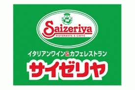 プレステージ伊勢原 サイゼリヤ伊勢原店