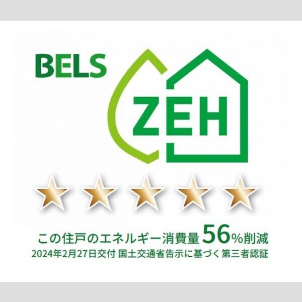 アルメリア　B棟202号室 BELS(住戸)
