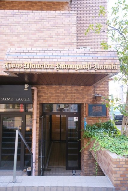 ライオンズマンション川口並木 エントランス