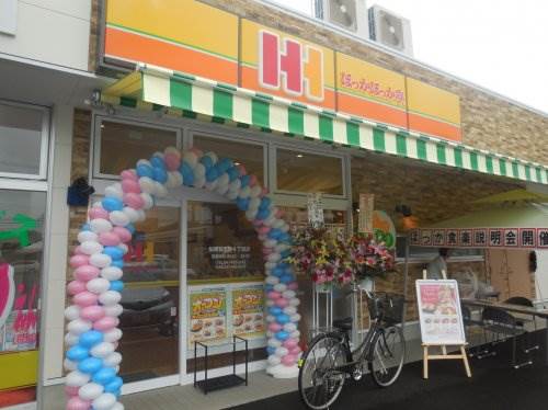 エリール習志野3階 ほっかほっか亭 船橋習志野4丁目店
