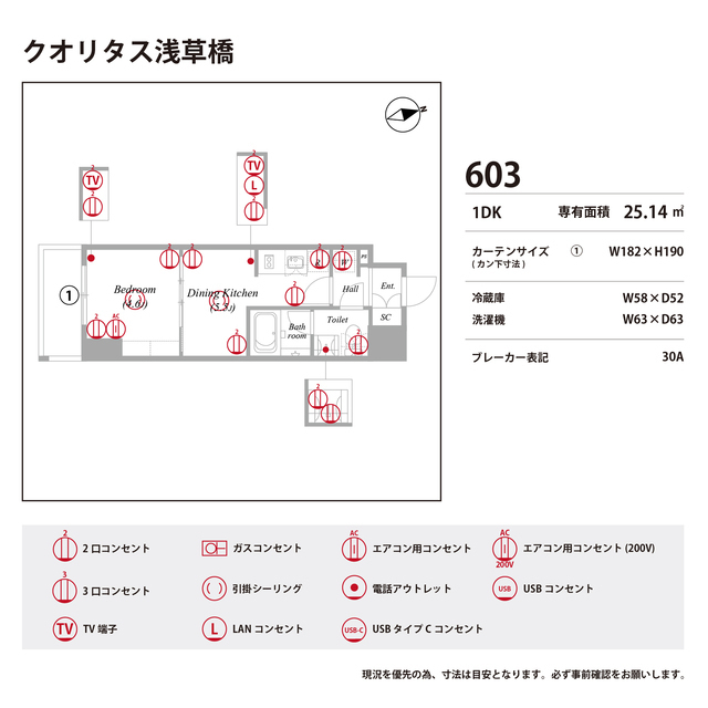 クオリタス浅草橋0603号室 部屋その他