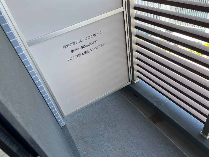 ドムス・スタイル高田馬場9階 バルコニー