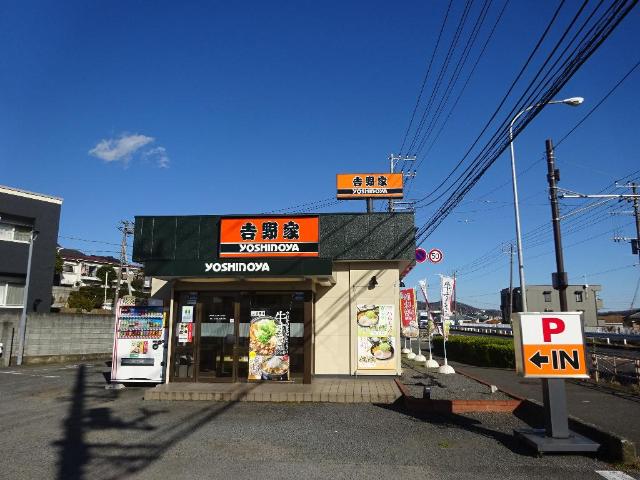 アイルトンハウス202号室 吉野家246号秦野店まで2,802ｍ