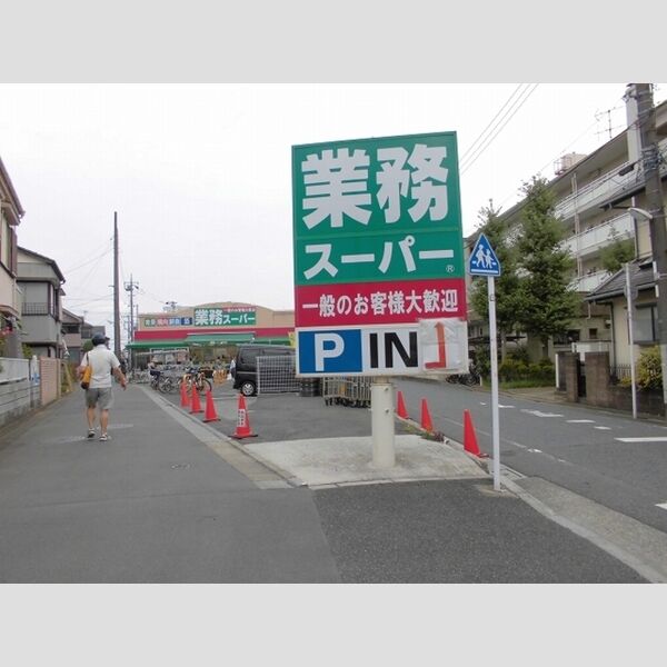 ジュ・マルティⅢ 業務スーパー金町店まで603m