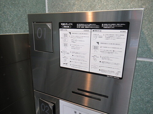 グローリア初穂千駄木・ヴェルデ千駄木8階 宅配ボックス